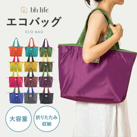 ＼マラソン限定！最大15％OFFクーポン／エコバッグ 折りたたみ エコバック トートバッグ トートバック トート 巾着 大容量 ナイロンバッグ 丈夫 サブバッグ サブバック 買い物バッグ ショッピングバッグ コンパクト レジカゴ 折り畳み エコ バッグ おしゃれ マチ広 軽量