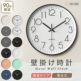 ＼マラソン限定！最大15％OFFクーポン／時計 壁掛け 壁掛け時計 非電波時計 掛け時計 北欧 静音 無音 大型 おしゃれ 掛時計 アナログ 大きい オシャレ 見やすい 軽い 大きめ 30cm 静か 音がしない インテリア 電池 レトロ 非電波 事務所 リビング 寝室 ブラック シンプル