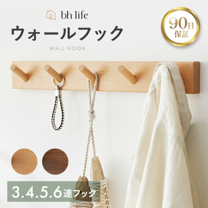 楽天市場】ウォールフック フック 壁 ウォールハンガー ハンガーフック 