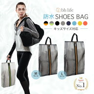 シューズケース シューズバッグ シューズ袋 靴袋 シューズ入れ 靴入れ シューズ ケース 上履き入れ シュ…