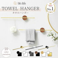 タオルハンガー タオル掛け 洗面所 アイアンバー タオル かけ タオルハンガー トイレ おしゃれ 可愛い タ…