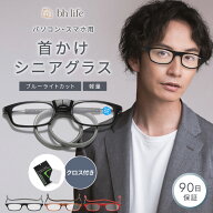 老眼鏡 首掛け 首掛け老眼鏡 首掛け式 マグネット おしゃれ レディース メンズ シニアグラス ピントグラ…