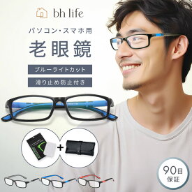 老眼鏡 おしゃれ メンズ 男性 男性用 シニアグラス ブルーライトカット ブルーライトカットメガネ コンパクト ピントグラス リーディンググラス PCメガネ PC眼鏡 老眼 軽量 眼鏡 ブルーライト 度入り 1.0 1.5 2.0 2.5 3.0 3.5 4.0