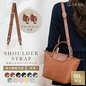 ストラップ ショルダーストラップ バッグ用 バッグ バック ショルダーベルト ベルトフック 肩掛けベルト 肩掛けストラップ ショルダーバッグ専用 後付け クロスボディ 本革 革 金具 交換用ショルダーストラップ ハンドバッグ 単品