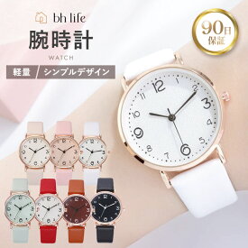 ＼マラソン限定！最大15％OFFクーポン／腕時計 レディース 時計 うで時計 レディース時計 腕時計レディース 防水 子供 大人 アナログ かわいい おしゃれ ウォッチ ミニ コンパクト シンプル 高級感 仕事用 ビジネス プライベート カジュアル 見やすい 文字盤 軽量 軽い