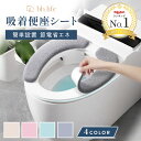 ＼マラソン限定！最大15％OFFクーポン／便座シート 便座カバー 貼るタイプ 貼る おしゃれ トイレ U カバー 厚手 O型 U…