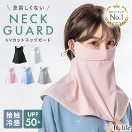 ネックガード 冷感 フェイスカバー ネックカバー フェイスガード UVフェイスカバー uvフェイスカバー 日…