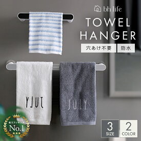 ＼マラソン限定！最大15％OFFクーポン／タオルハンガー タオル掛け 洗面所 吸盤 シール 粘着 穴あけ不要 タオル かけ タオルハンガー トイレ おしゃれ 可愛い タオルかけ タオル干し タオルバー タオル掛けおしゃれ 壁 穴なし キッチン 賃貸