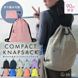 ＼SALE限定！最大15％OFFクーポン／ナップサック ナップザック スポーツ 紐 ジムサック ジムバッグ ジムバック おしゃれ 女の子 男の子 大人 ブランド 小さめ 大きめ 防水 バッグ プールバッグ プールバック キッズ 小学校 小学生 大容量 軽い 体操服 折りたたみ