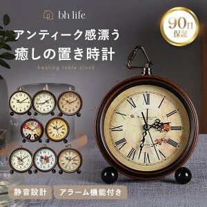 置き時計 置時計 壁掛け 静か 連続秒針 目覚まし時計 アナログ 花 ブラウン 小さい 玄関 おしゃれ かわいい 連続秒針 静か 静音 レトロ アンティーク ベッド 寝室 リビング 子供部屋 北欧 ア