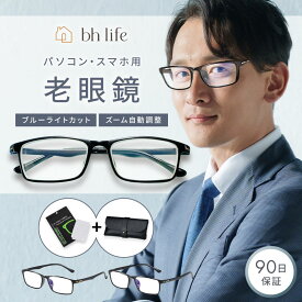 老眼鏡 おしゃれ メンズ 男性 シニアグラス ブルーライトカット 遠近両用メガネ 遠近両用めがね 遠近両用眼鏡 遠近両用 遠近 コンパクト ピントグラス リーディンググラス 老眼 軽量 めがね 眼鏡 ブルーライト メガネ 度入り