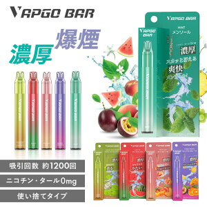 VAPGO BAR �x�C�v �{�� �g���̂� �|�P�b�g�V�[�V�� �V�[�V�� �x�[�v �����^�� �d�q���΂� �j�R�`���Ȃ� �^�[���Ȃ� �^�[�� �j�R�`�� �t���[ �j�R�p�t 1200�� ���^�o�R �g���؂� vape �։� �����C 