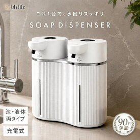 ソープディスペンサー 自動 泡 液体 オートディスペンサー 浮かせる ハンドソープ ディスペンサー 手洗い 壁掛け 置き型 2WAY コンパクト キッチン 洗面所 玄関 ソープボトル おしゃれ ボトル かわいい 詰め替え 食器洗剤