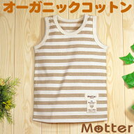 天竺ボーダー タンクトップ肌着 日本製 ベビー服 オーガニックコットン 春/夏 70-90cm