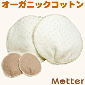 楽天市場 布 母乳パッドの通販