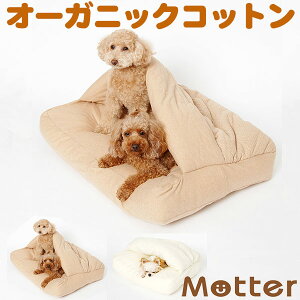 犬 ベッド オーガニックの人気商品 通販 価格比較 価格 Com 犬 ベッド オーガニックの人気商品 通販 価格比較 価格 Com