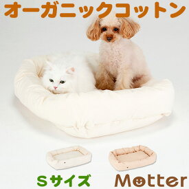 犬 ベッド ネルスクエアベッド Sサイズ オーガニックコットン organic綿100% ドッグベッド dog bed