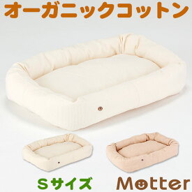 犬 ベッド スモールワッフルスクエアベッド Sサイズ オーガニックコットン organic綿100% ドッグベッド dog bed