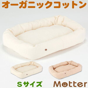  xbh X[btXNGAxbh STCY I[KjbNRbg organic100% hbOxbh dog bed