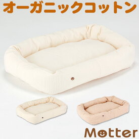 犬 ベッド スモールワッフルスクエアベッド Lサイズ オーガニックコットン organic綿100% ドッグベッド dog bed