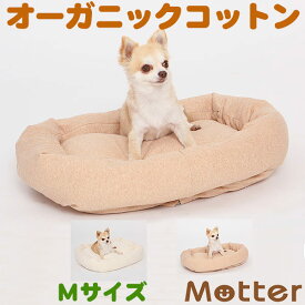 犬 ベッド ミニウラ毛スクエアベッド Mサイズ オーガニックコットン organic綿100% ドッグベッド dog bed