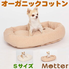 犬 ベッド ミニウラ毛スクエアベッド Sサイズ オーガニックコットン organic綿100% ドッグベッド dog bed