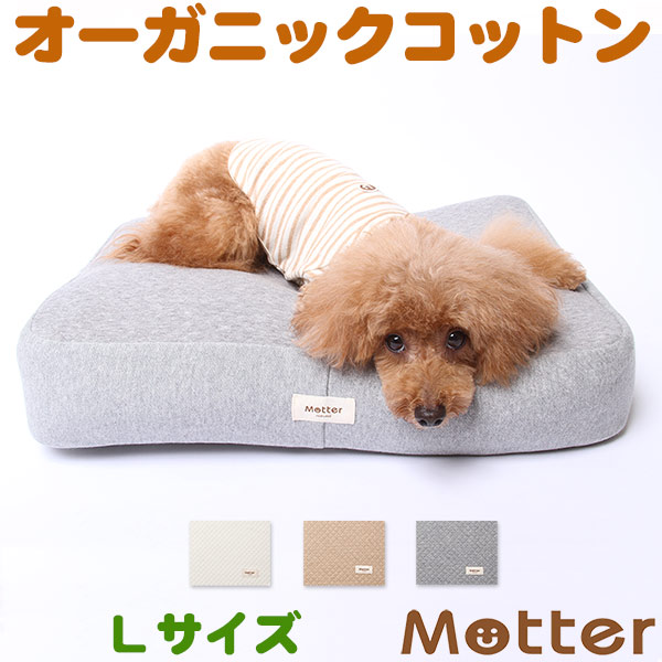 犬 クッション ニットキルトスクエアクッション Lサイズ オーガニックコットン organic綿100% ドッグベッド dog cushion bed クッション