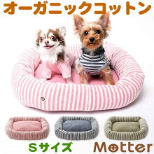 犬用ベッド【接結ボーダー素材