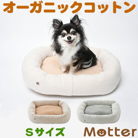 犬用ベッド 裏毛起毛プレミアムスクエアベッド Sサイズ ブラウン/グレー オーガニックコットンのペットベッド