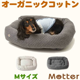 犬用ベッド オーコットキルトニットスクエアベッドMサイズ ライトグレー/チャコール オーガニックコットンのペットベッド
