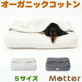 犬用ベッド　オーコットキルトニットベッディングベッド Sサイズ ライトグレー/チャコール オーガニックコットンのペットベッド