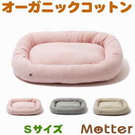 犬用ベッド ボタニカル接結スクエアベッド Sサイズ 桜/緑茶/竹炭 春夏 小型犬 オーガニックコットンのペットベッド