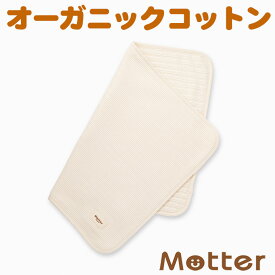犬用【ワッフル×レーシーニットケットマット】オーガニックコットンのマット・ドッグケットマット・Dog blanket