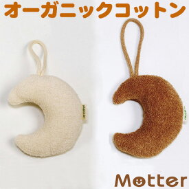 犬 おもちゃ 月 オーガニックコットン 綿100％ dog toy イヌ ベット玩具 いぬ おもちゃ ぬいぐるみ