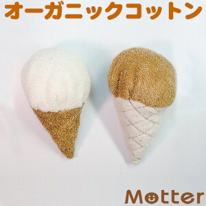 ソフトクリーム ぬいぐるみの人気商品 通販 価格比較 価格 Com