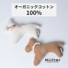 犬 おもちゃ うま オーガニックコットン 綿100％ dog toy イヌ ベット玩具 いぬ おもちゃ ぬいぐるみ