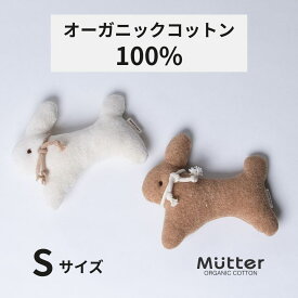 犬 おもちゃ うさぎSサイズ オーガニックコットン 綿100％ dog toy イヌ ベット玩具 いぬ おもちゃ ぬいぐるみ