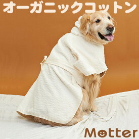 楽天市場 バスローブ ドッグウェア 犬用品 ペット ペットグッズの通販