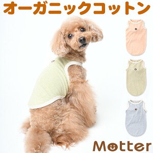犬 服 オーガニックの人気商品 通販 価格比較 価格 Com 犬 服 オーガニックの人気商品 通販 価格比較 価格 Com
