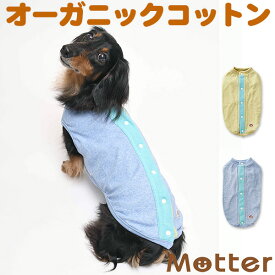 楽天市場 小型犬 服 背中開きの通販