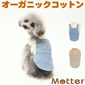 犬の服 ミニ裏毛起毛デニムオーバーオール 4-6号 中型犬の洋服 きなり/ブラウン 秋冬 オーガニックコットンのドッグウエア 日本製