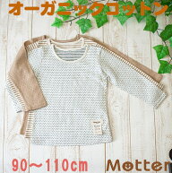 キッズ 長袖肌着 女の子 選べる12種類長袖Tシャツ 肌着 90 100 110cm オーガニックコットン 日本製 秋/冬…