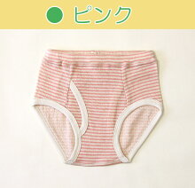 オーガニックコットンの子供用下着カラー(ブリーフパンツ)