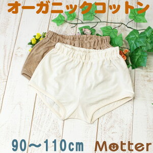 キッズ 小学生の男の子に オーガニックコットンの下着パンツのおすすめランキング キテミヨ Kitemiyo キッズ 小学生の男の子に オーガニックコットンの下着パンツのおすすめランキング キテミヨ Kitemiyo