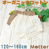 トランクス ジュニア 男の子 天竺生地トランクスパンツ オーガニックコットン パンツ 下着 綿 日本製 子…