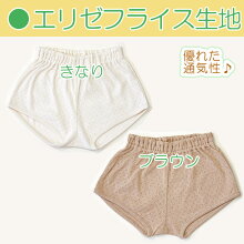 オーガニックコットンの子供用下着カラー(トランクスパンツ)