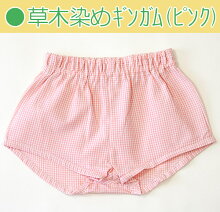 オーガニックコットンのブリーフパンツのカラー