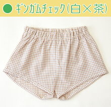 オーガニックコットンのブリーフパンツのカラー