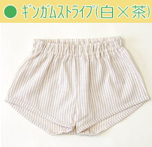 オーガニックコットンのブリーフパンツのカラー