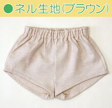 オーガニックコットンのブリーフパンツのカラー